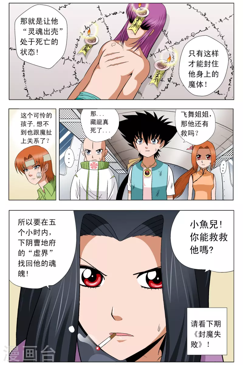 第83话-第81话