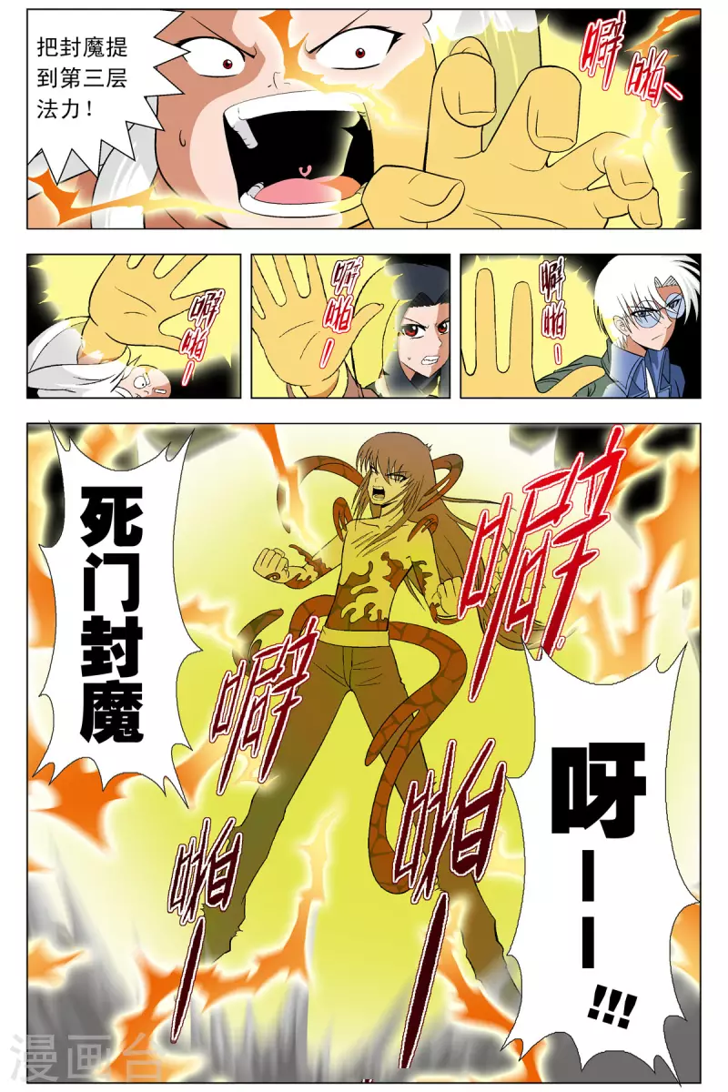 第85话-第83话