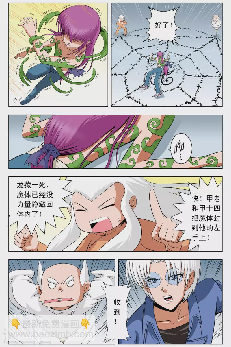 第85话-第83话