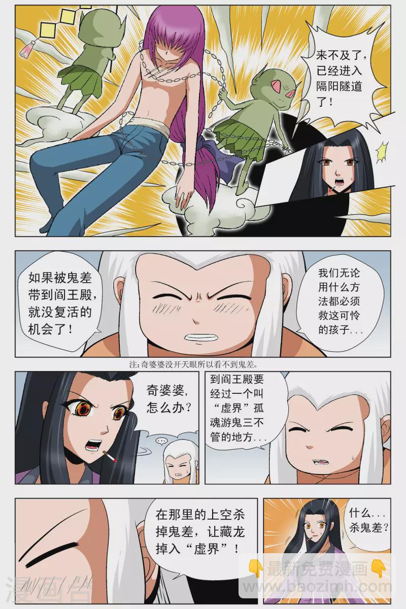 第85话-第83话