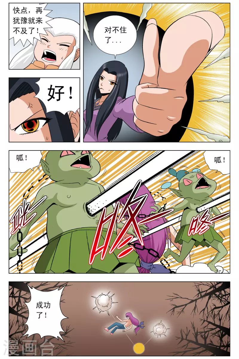 第85话-第83话