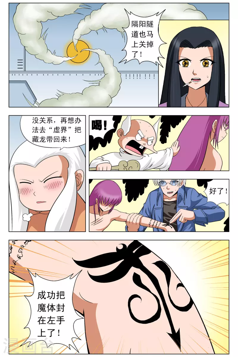 第85话-第83话