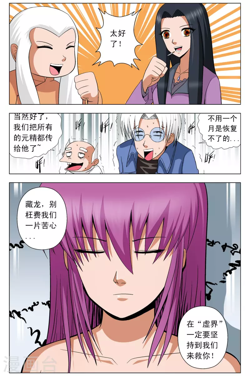第85话-第83话