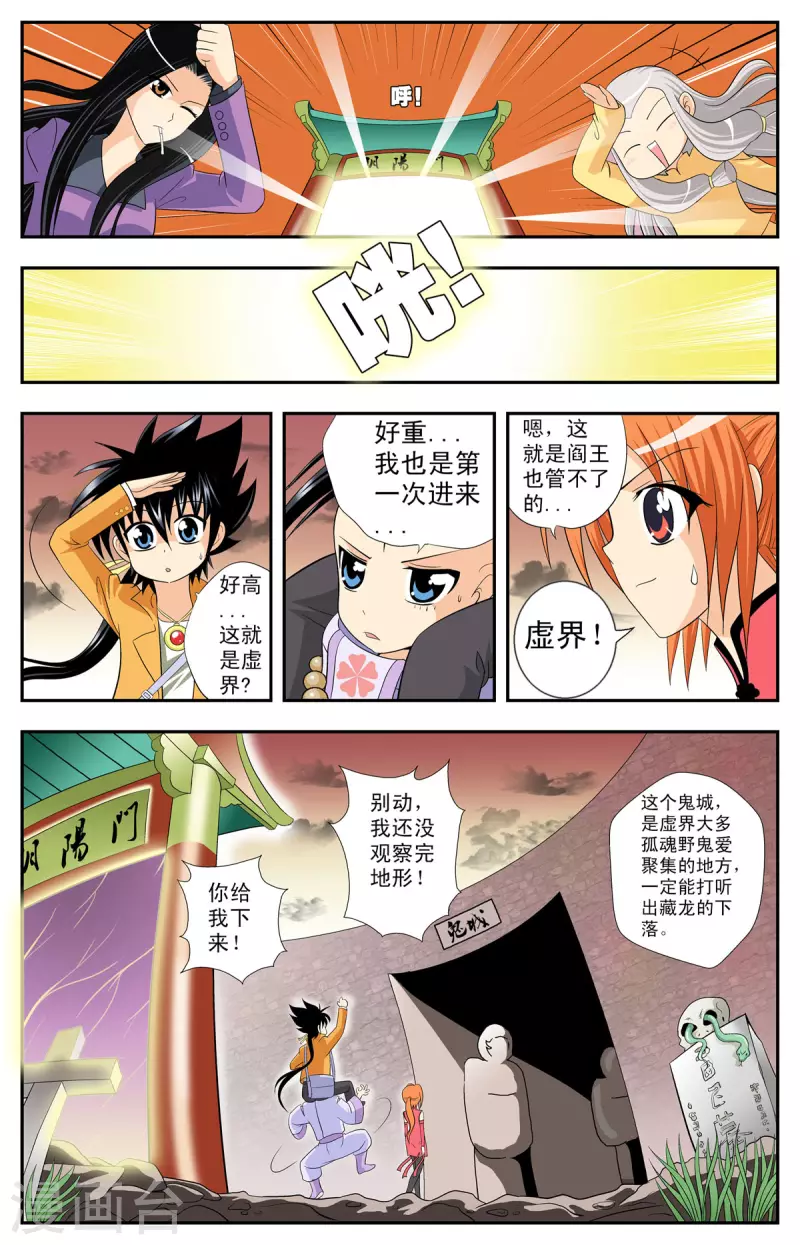 第87话-第85话