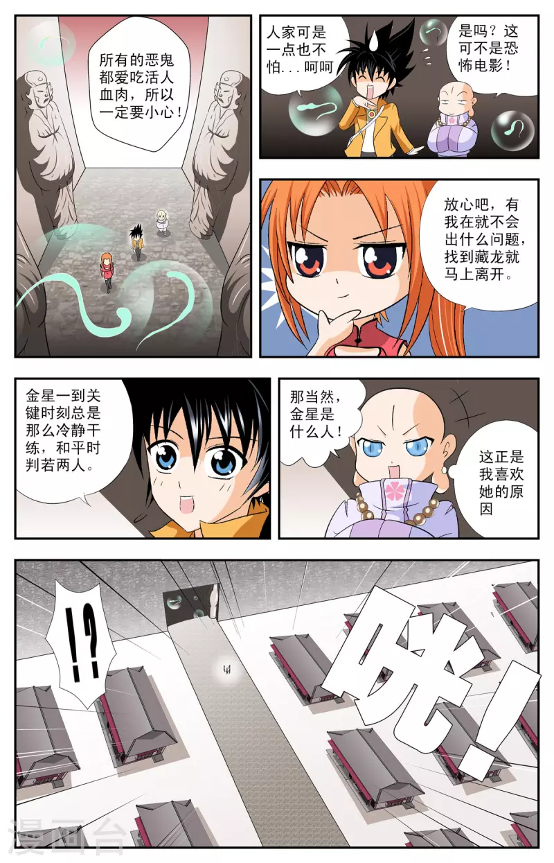 第87话-第85话