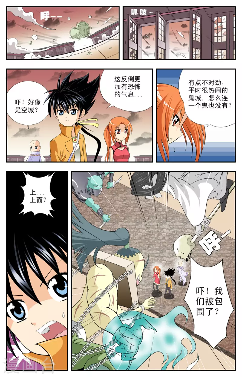 第87话-第85话