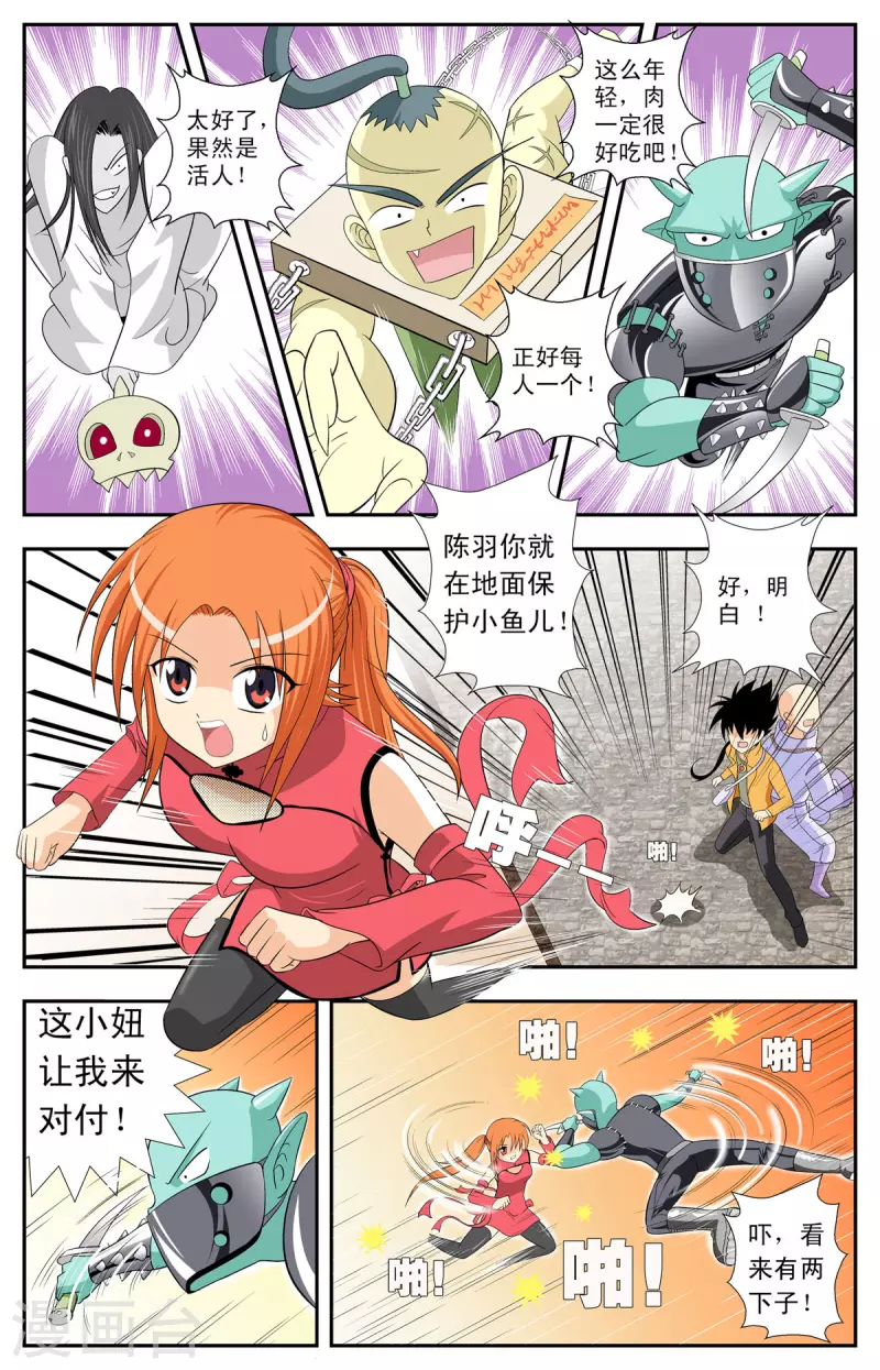 第87话-第85话