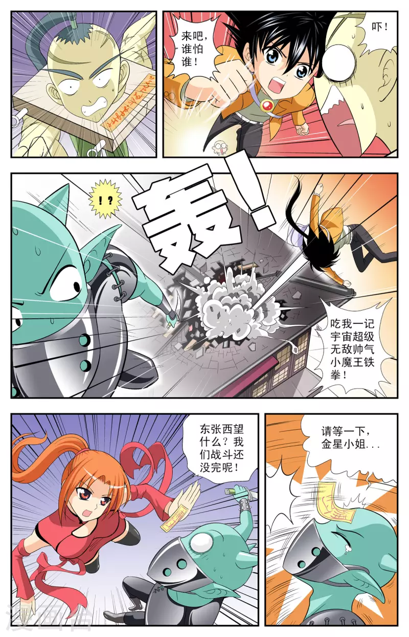 第87话-第85话