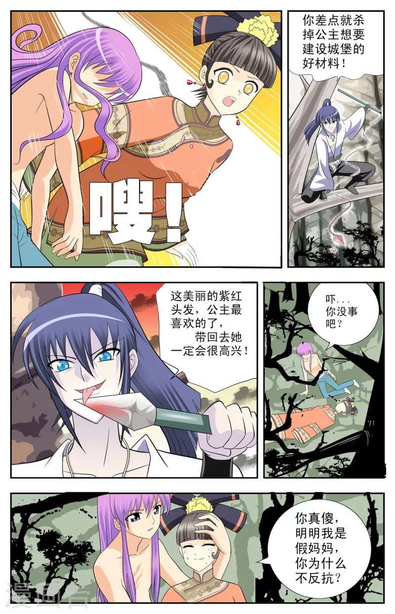 第89话-第87话