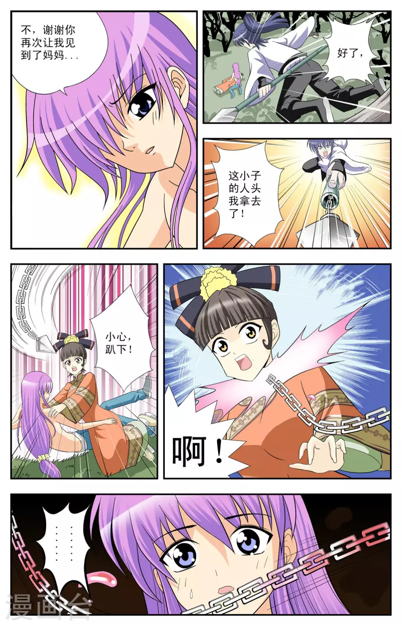 第89话-第87话