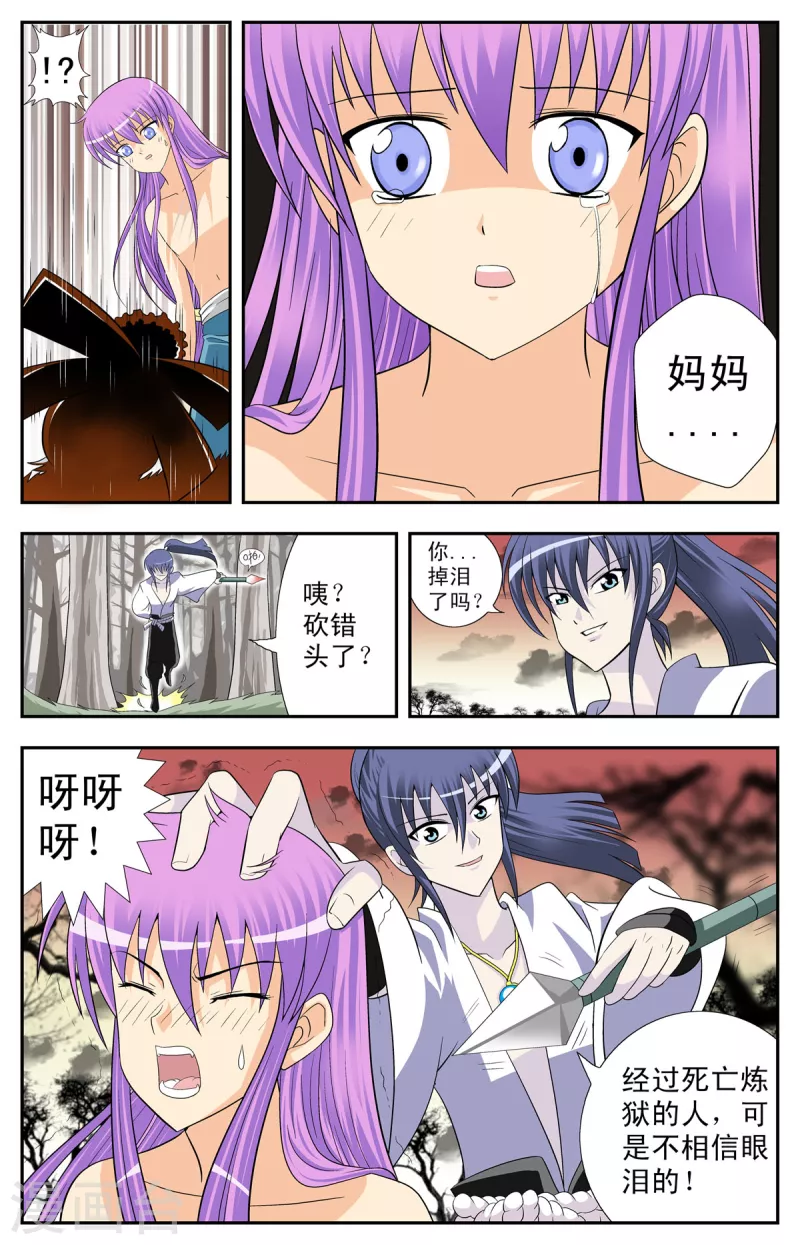 第89话-第87话