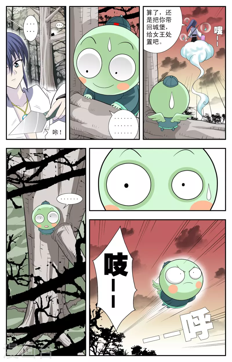 第89话-第87话