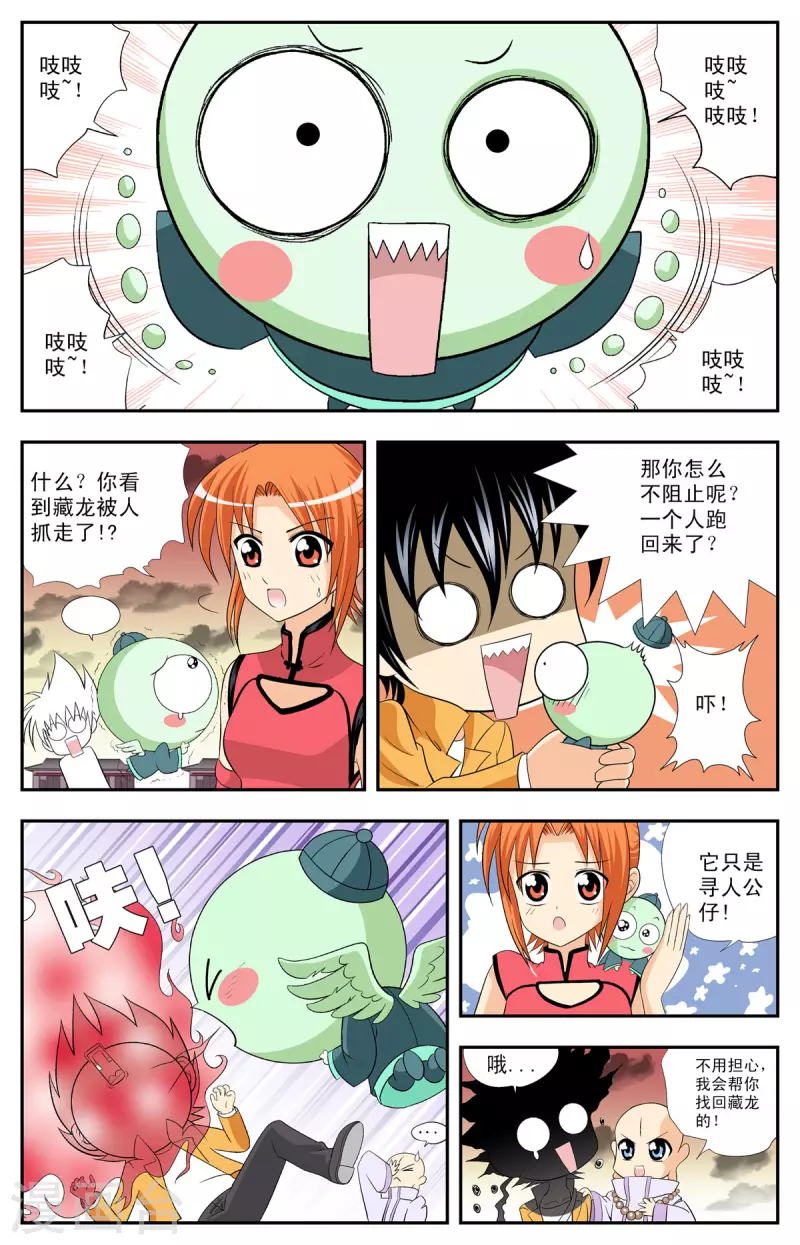 第89话-第87话