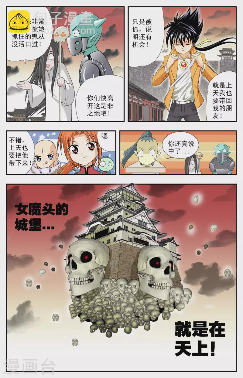 第89话-第87话