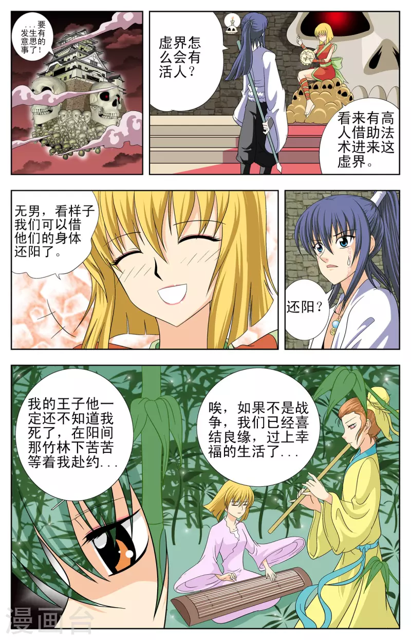 第91话-第89话