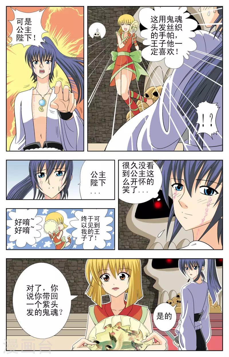 第91话-第89话