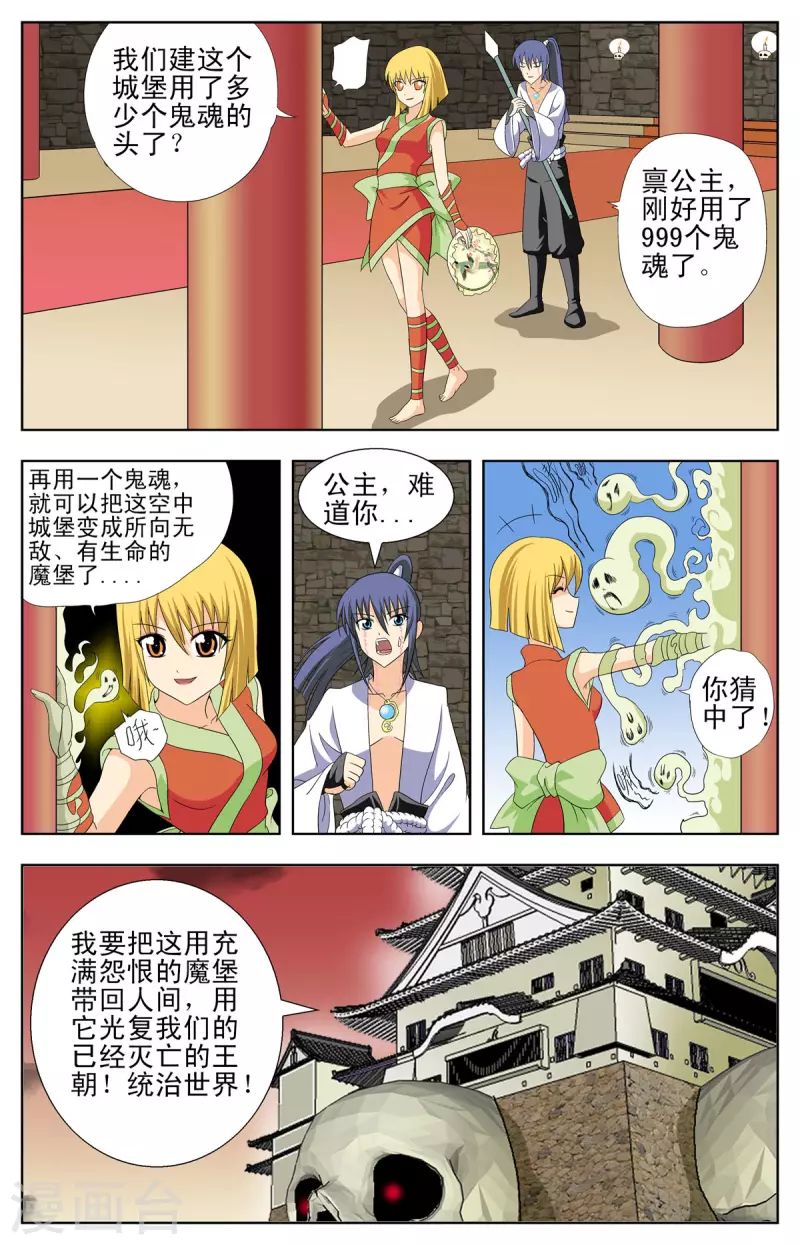 第91话-第89话