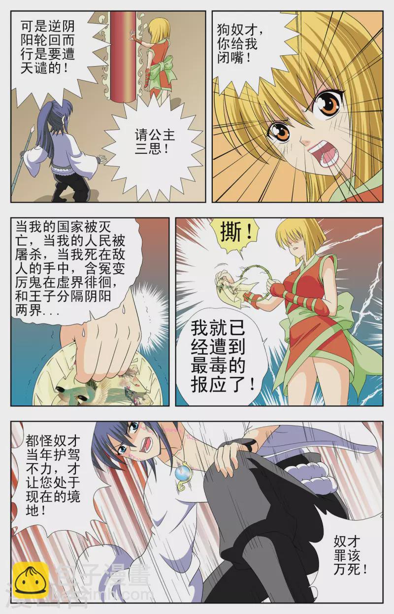 第91话-第89话