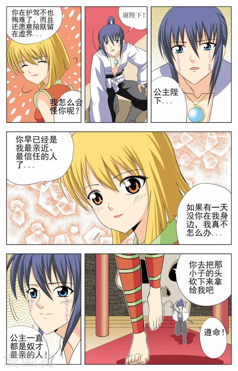 第91话-第89话