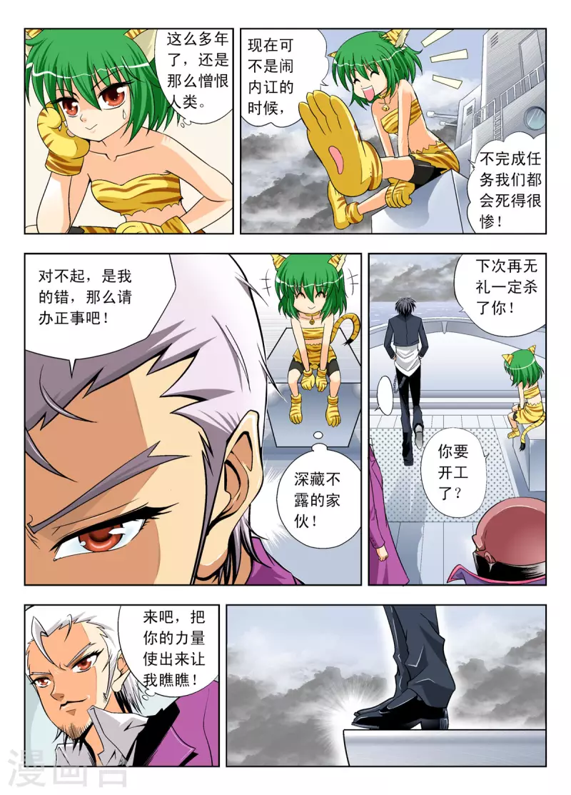第117话-第91话