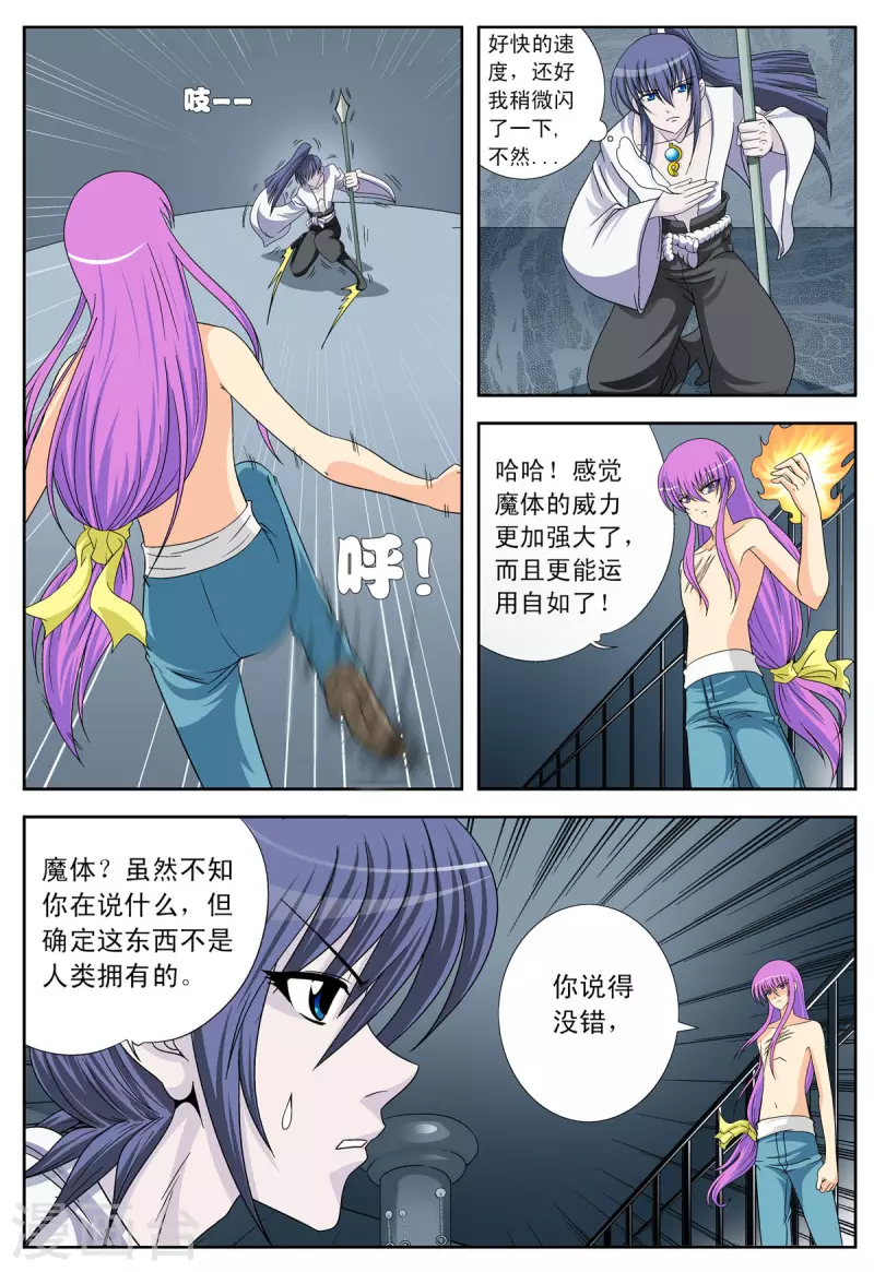 第94话-第93话