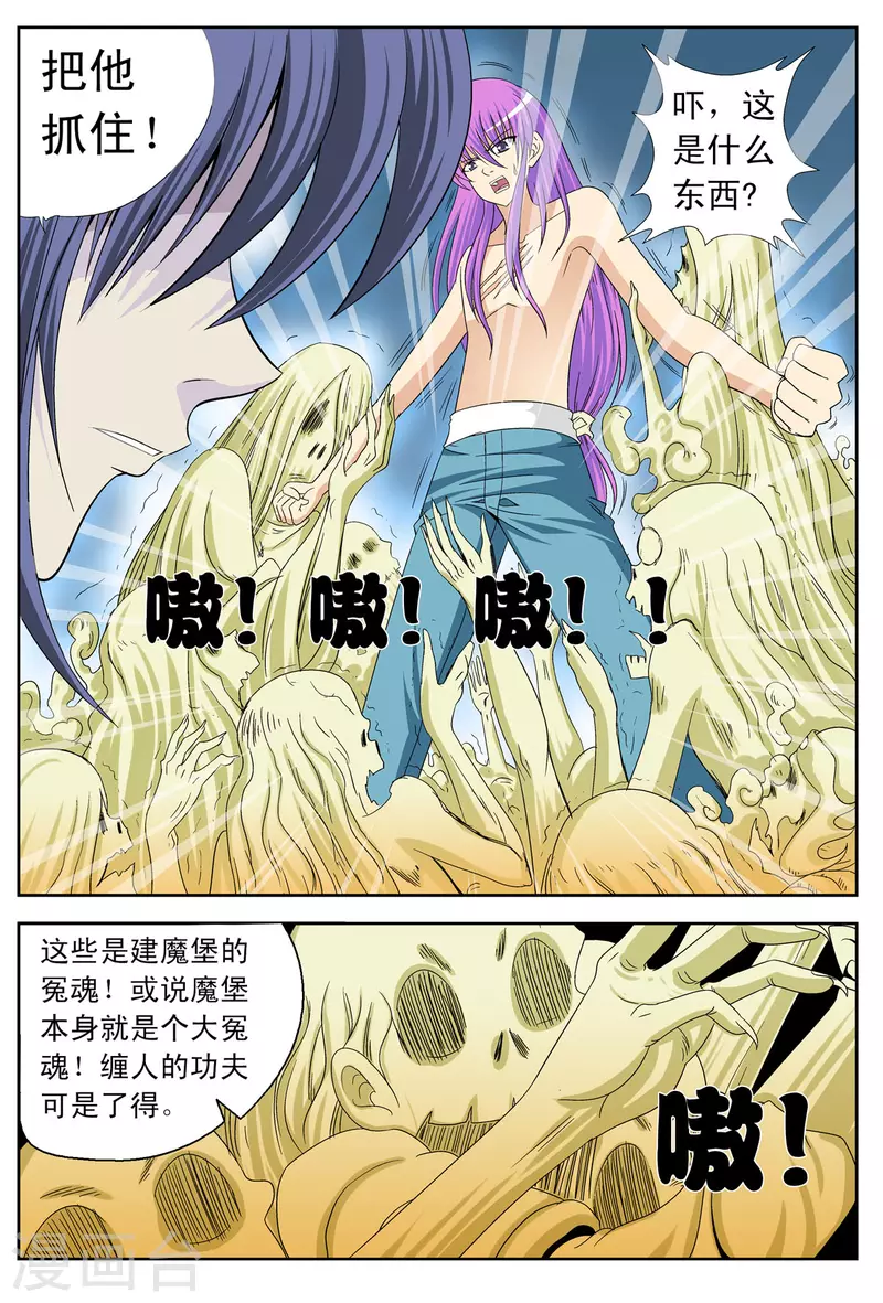 第94话-第93话