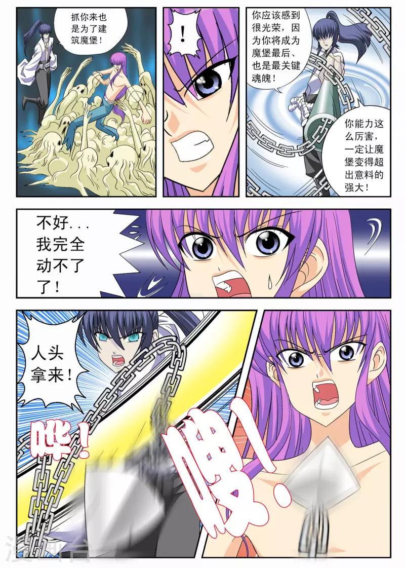 第94话-第93话