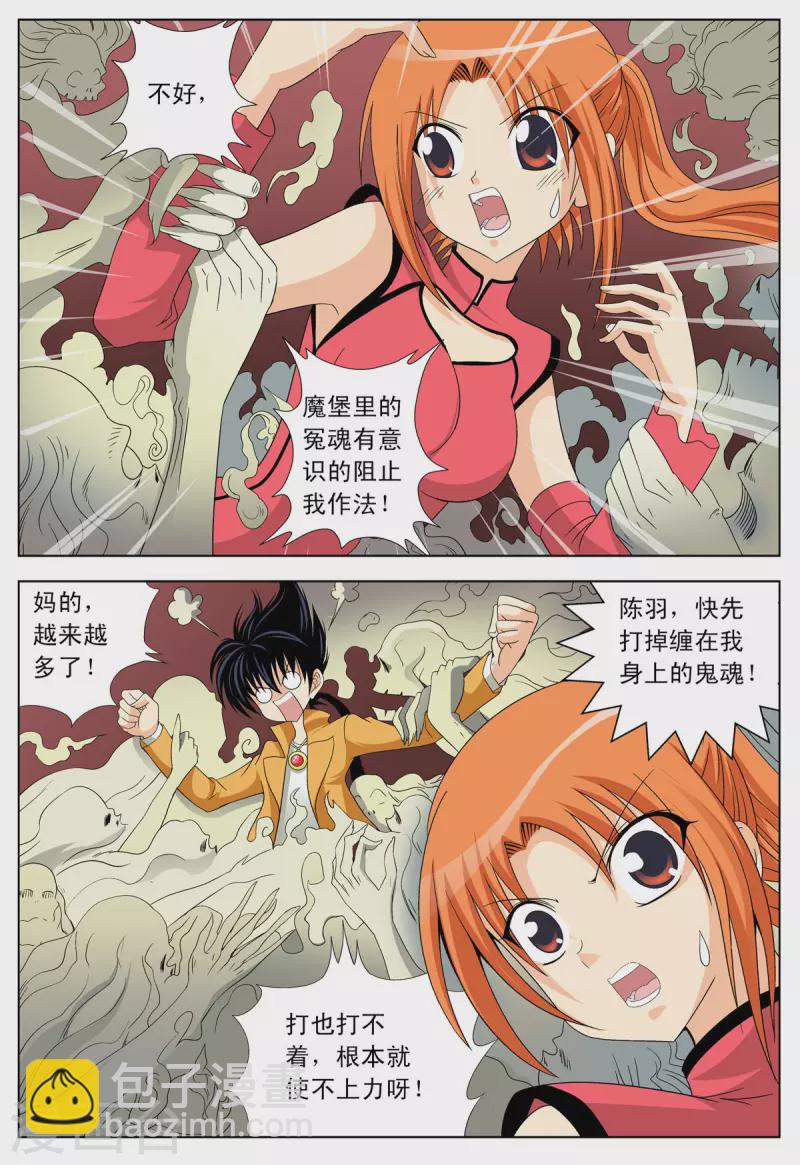 第94话-第93话