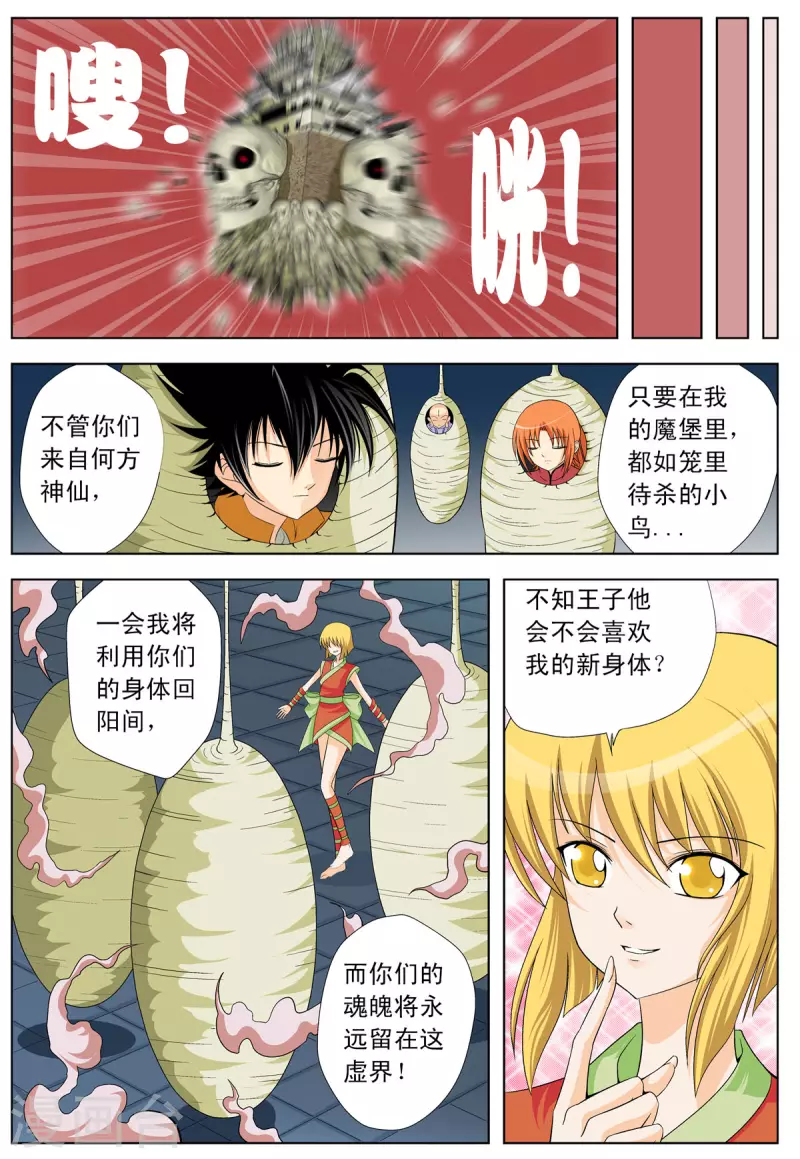 第94话-第93话