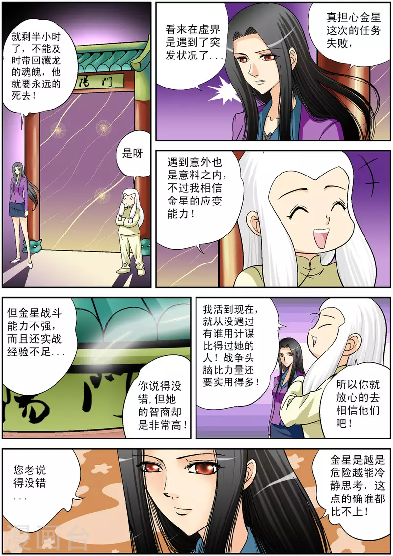 第96话-第95话