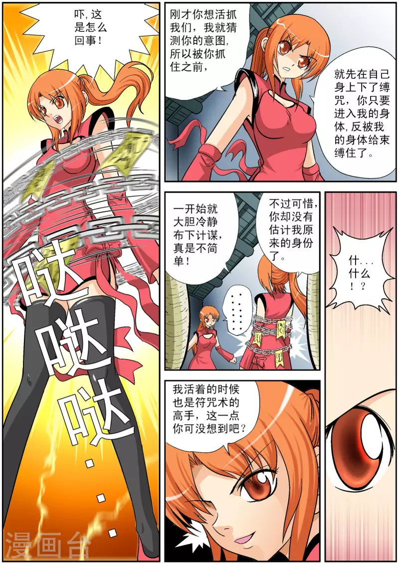 第96话-第95话