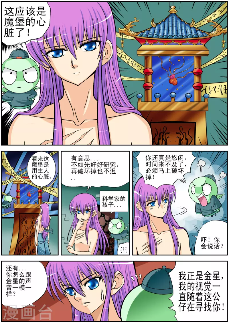 第98话-第97话