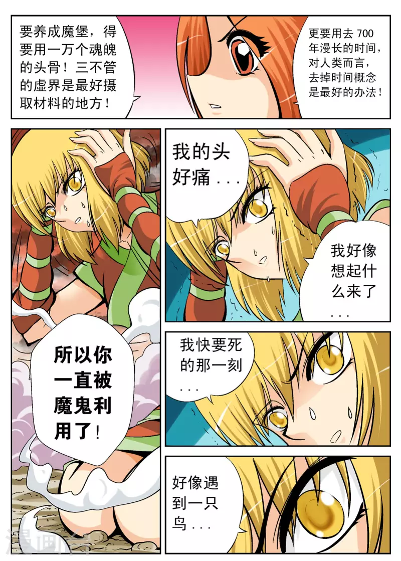 第100话-第99话