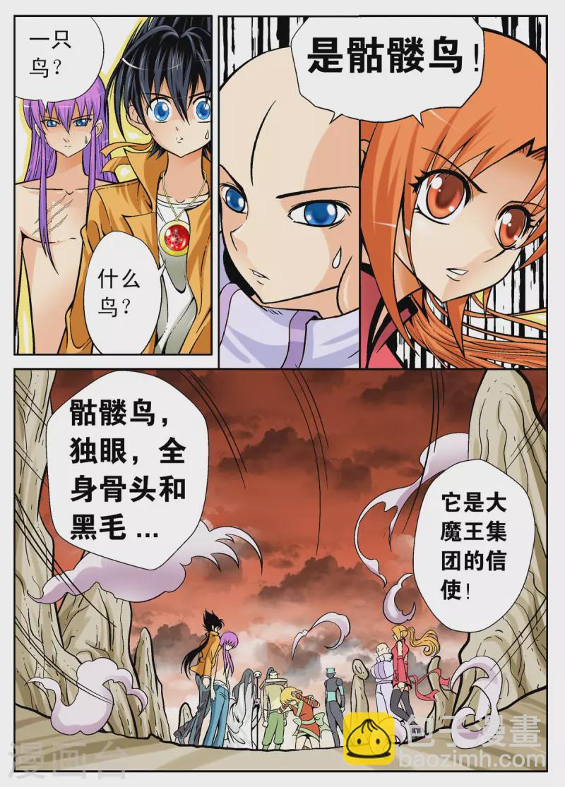第100话-第99话