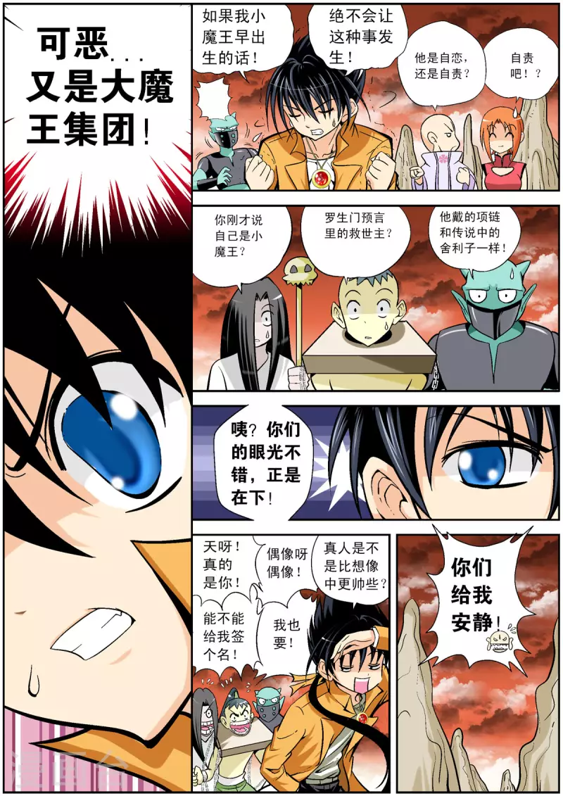 第100话-第99话