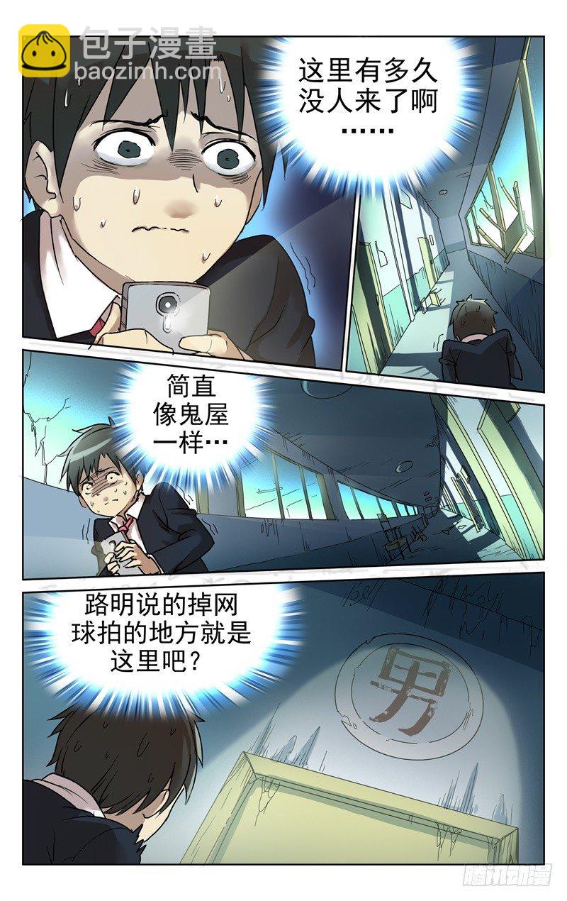 第一话：封印在男厕的聂小倩-第1话