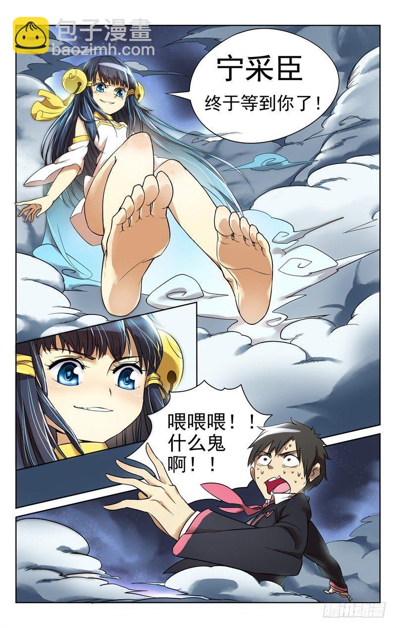 第一话：封印在男厕的聂小倩-第1话