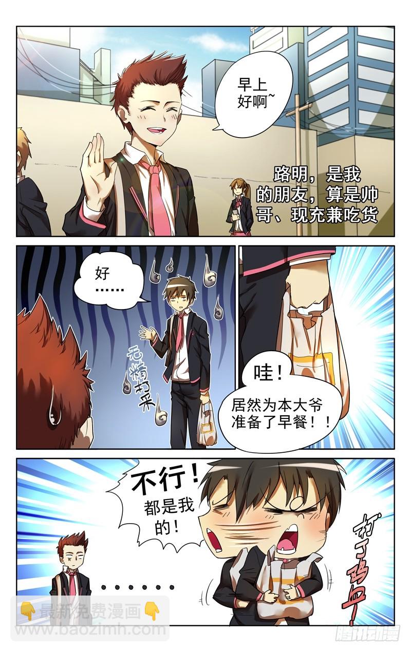 第一话：封印在男厕的聂小倩-第1话