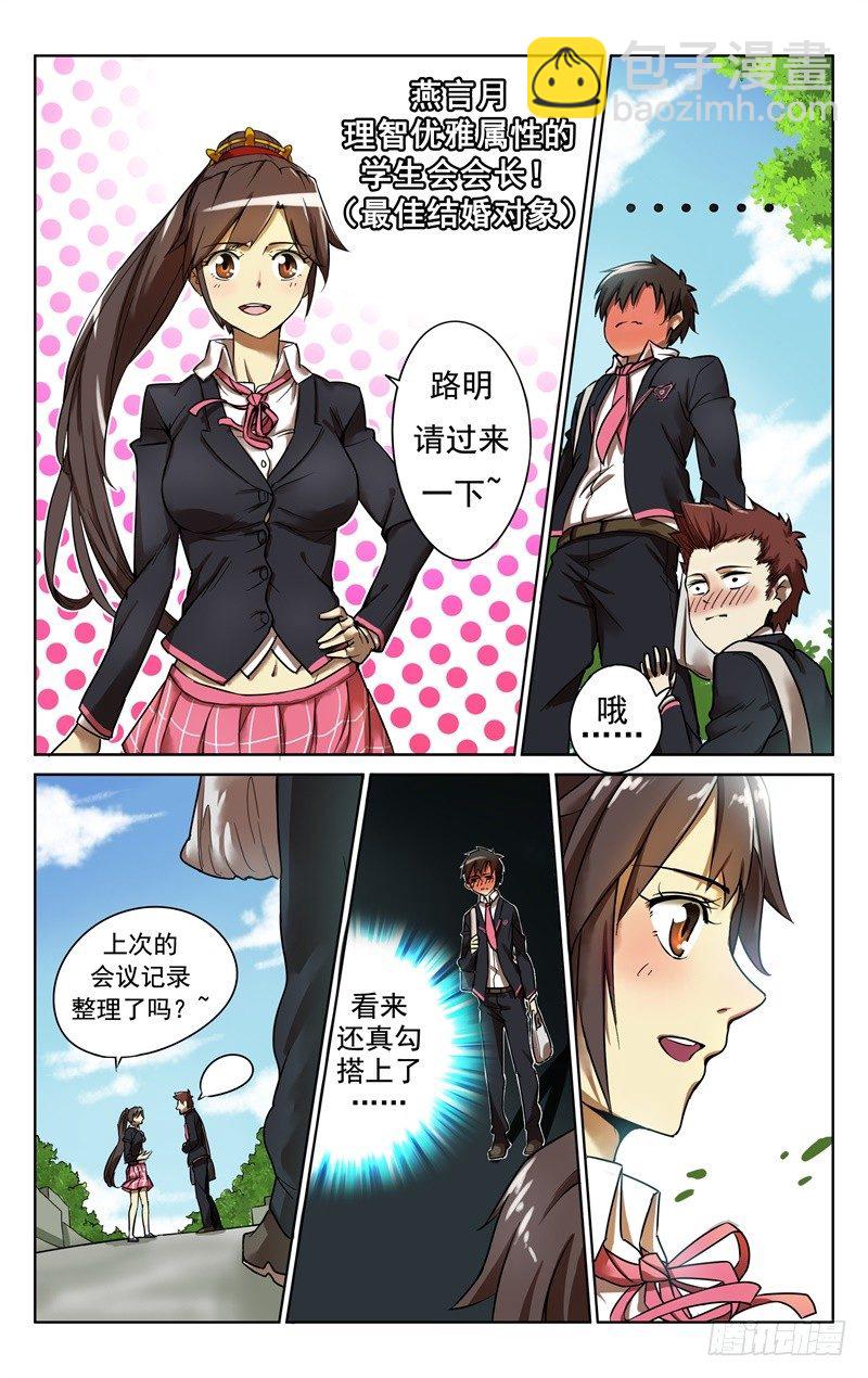 第一话：封印在男厕的聂小倩-第1话