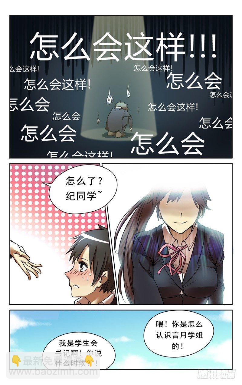 第一话：封印在男厕的聂小倩-第1话