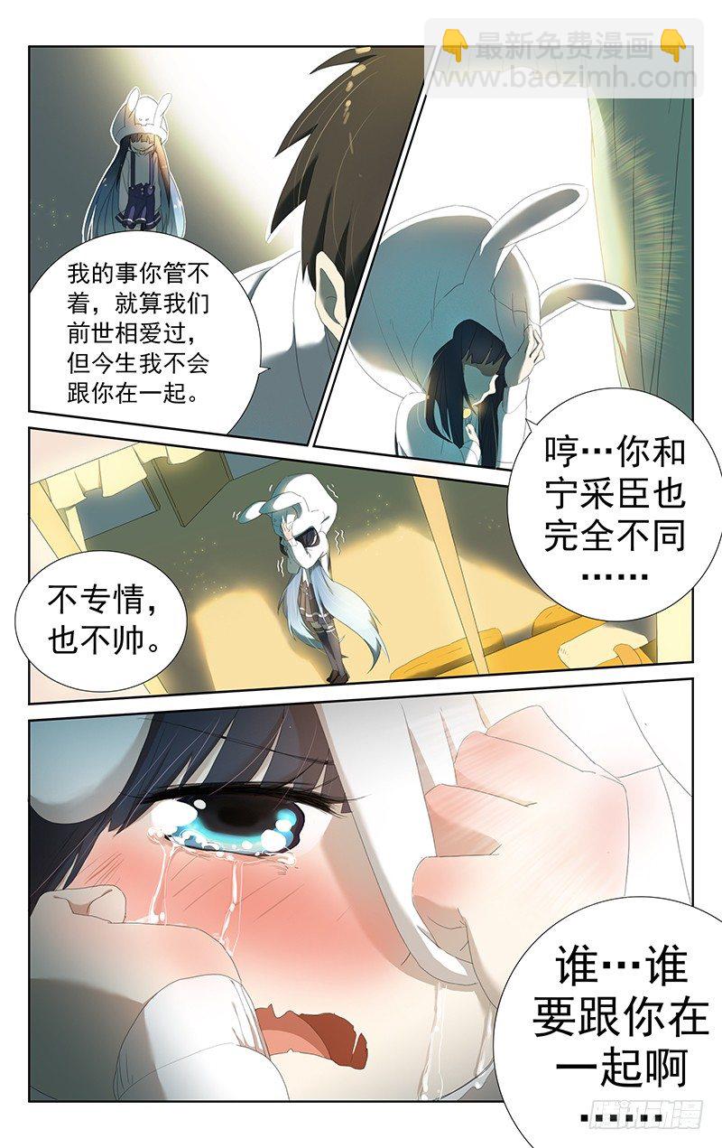 第十一话：谁....谁要跟你在一起啊-第11话