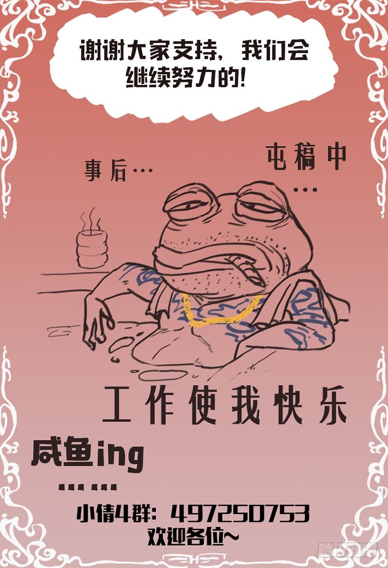 第九十七话：我相信-第101话