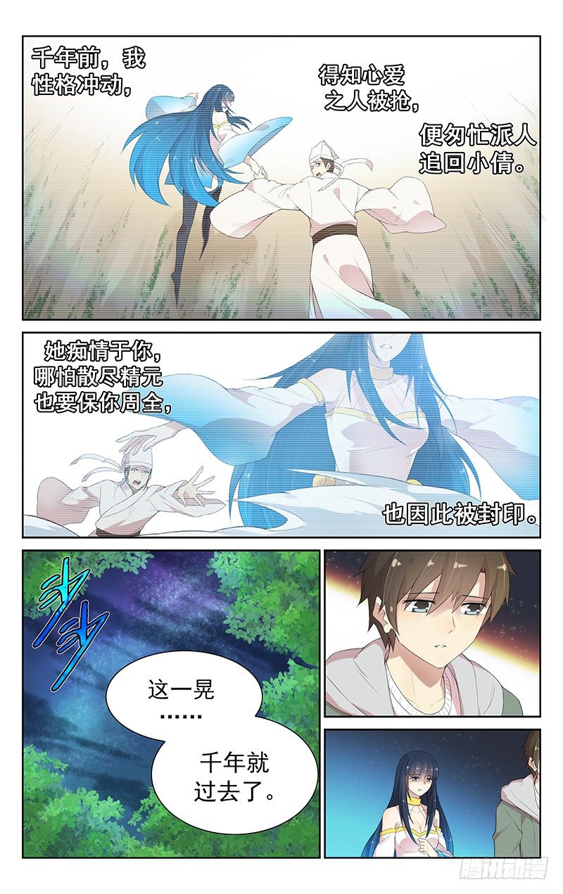 第九十七话：我相信-第101话