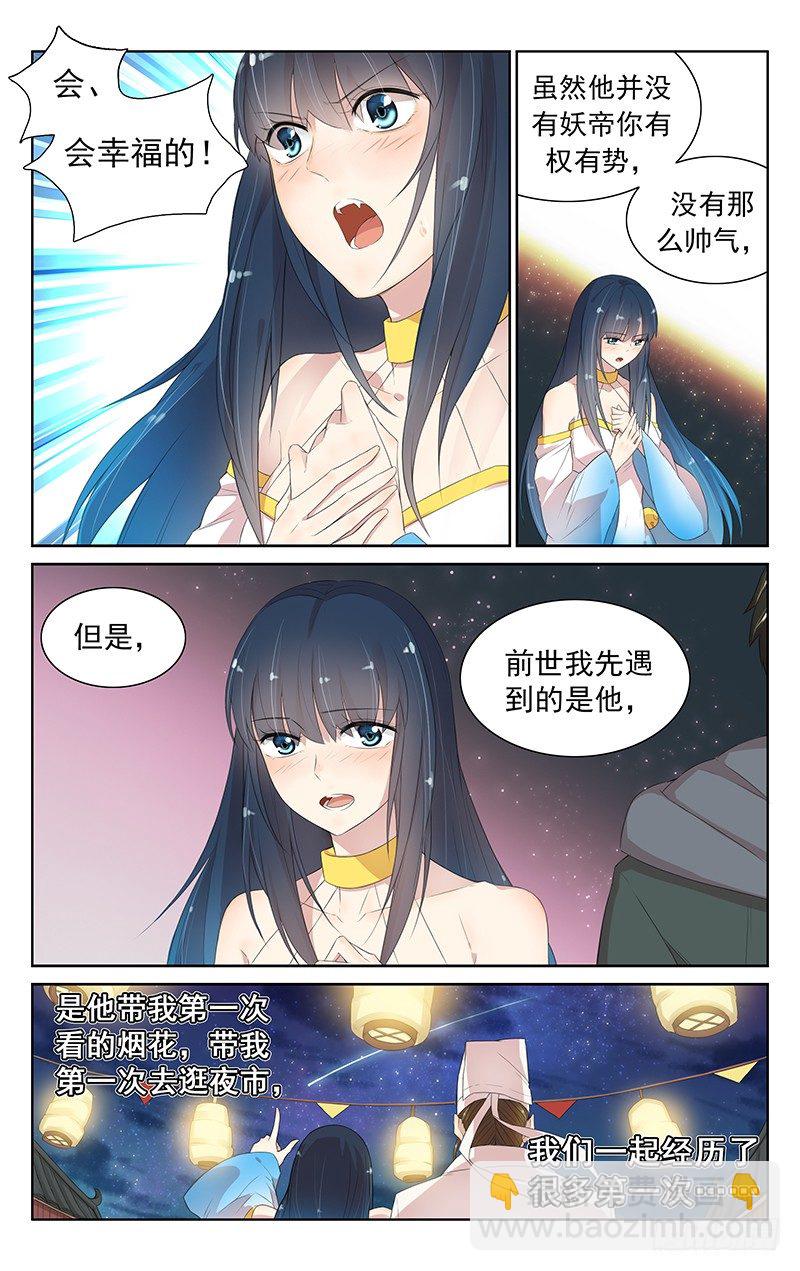 第九十七话：我相信-第101话