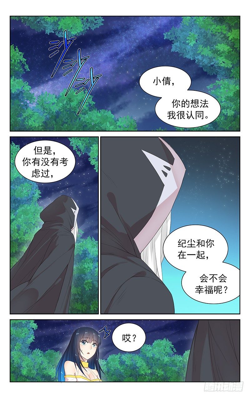 第九十七话：我相信-第101话