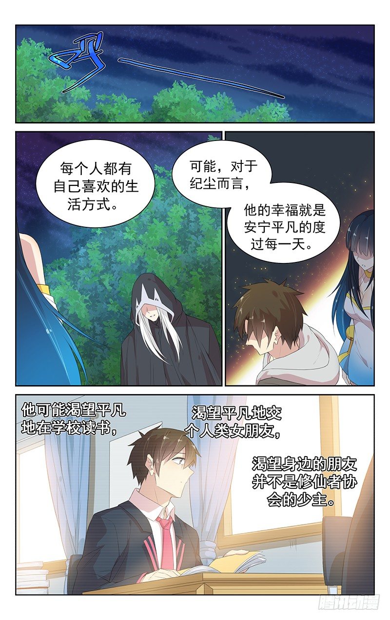 第九十七话：我相信-第101话