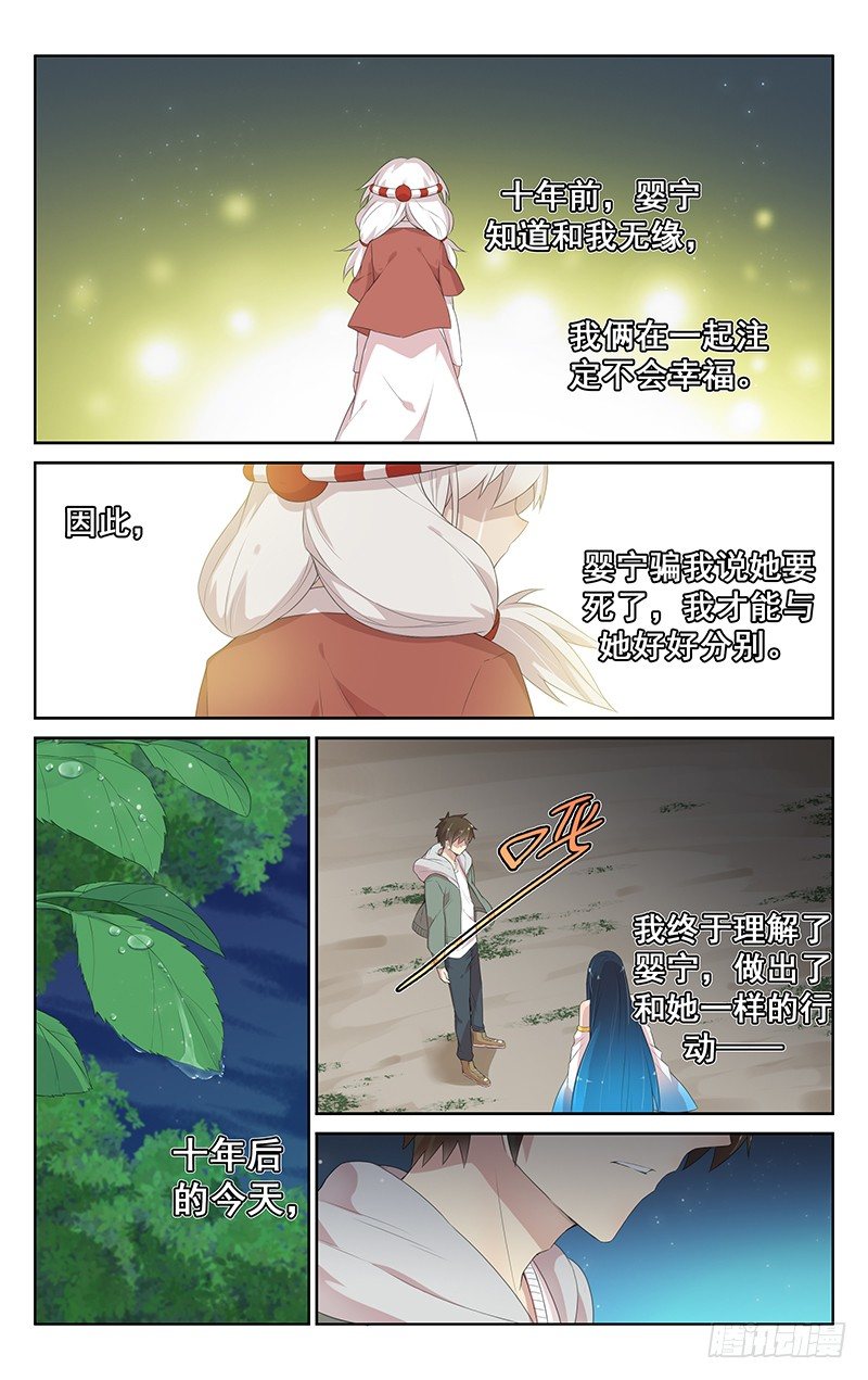 第九十九话：一刀两断-第103话