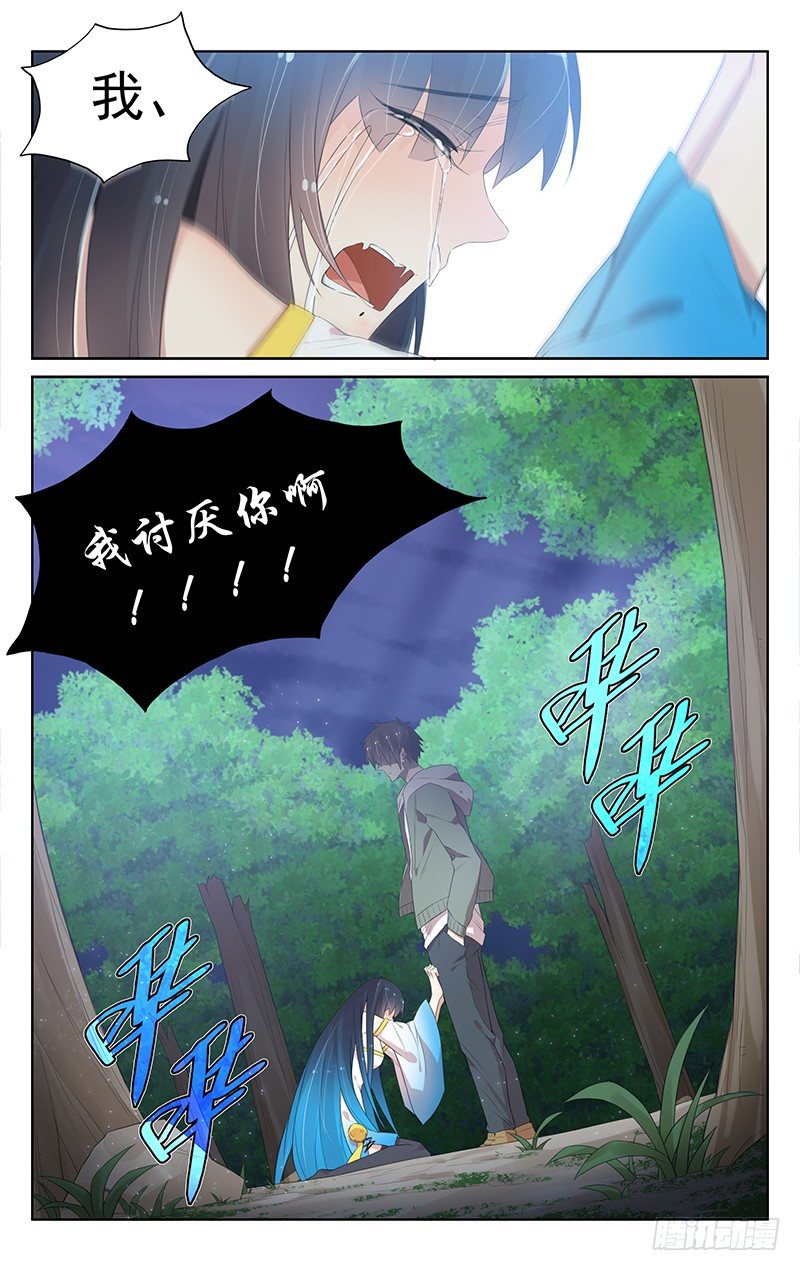 第九十九话：一刀两断-第103话