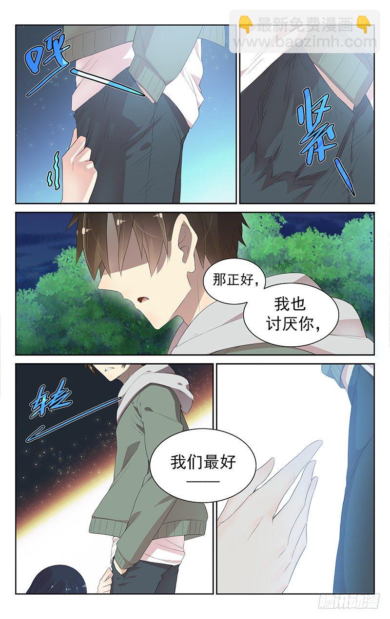 第九十九话：一刀两断-第103话