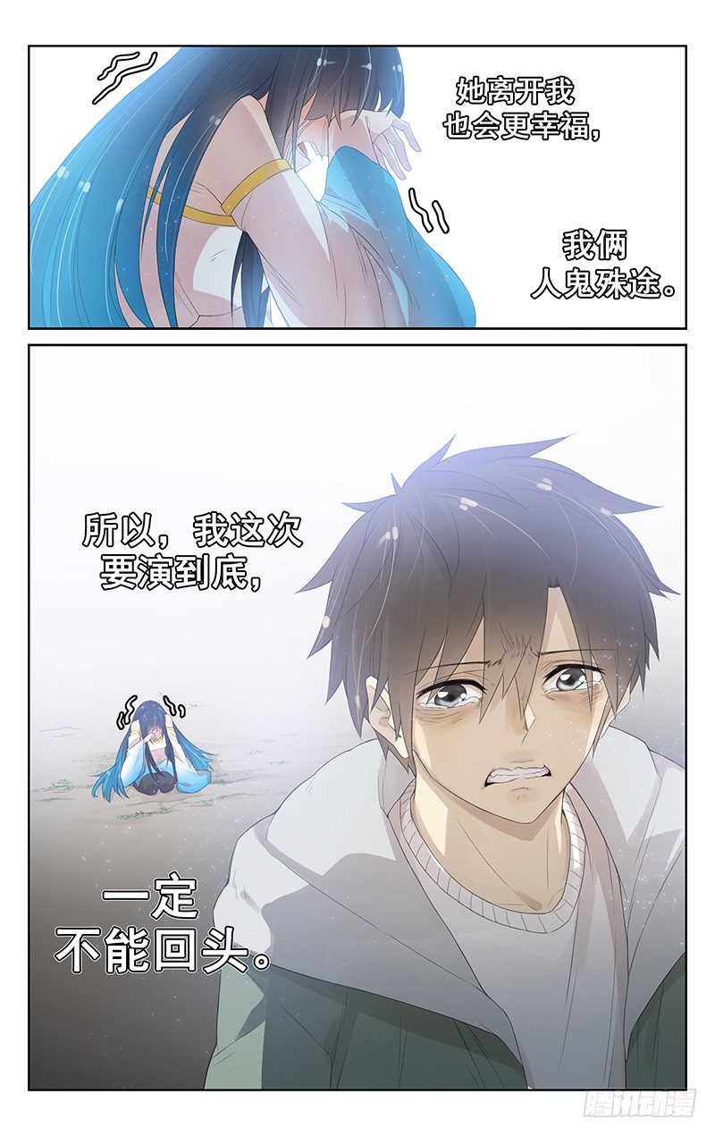 第九十九话：一刀两断-第103话